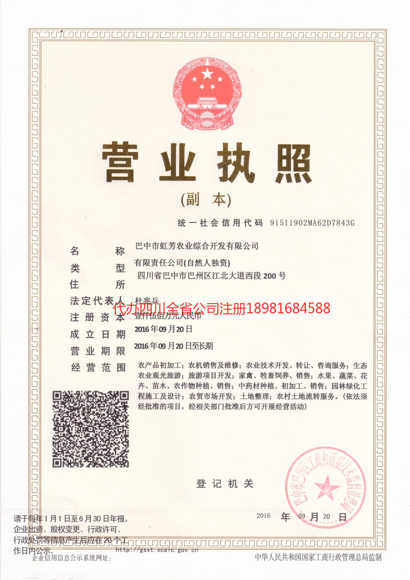 句容句容虹芳农业综合开发有限公司