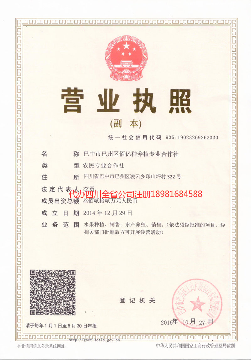 句容句容佰亿种养殖专业合作社