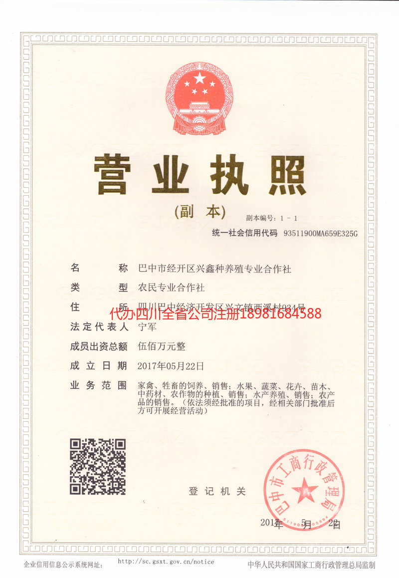 句容句容兴鑫种养殖专业合作社