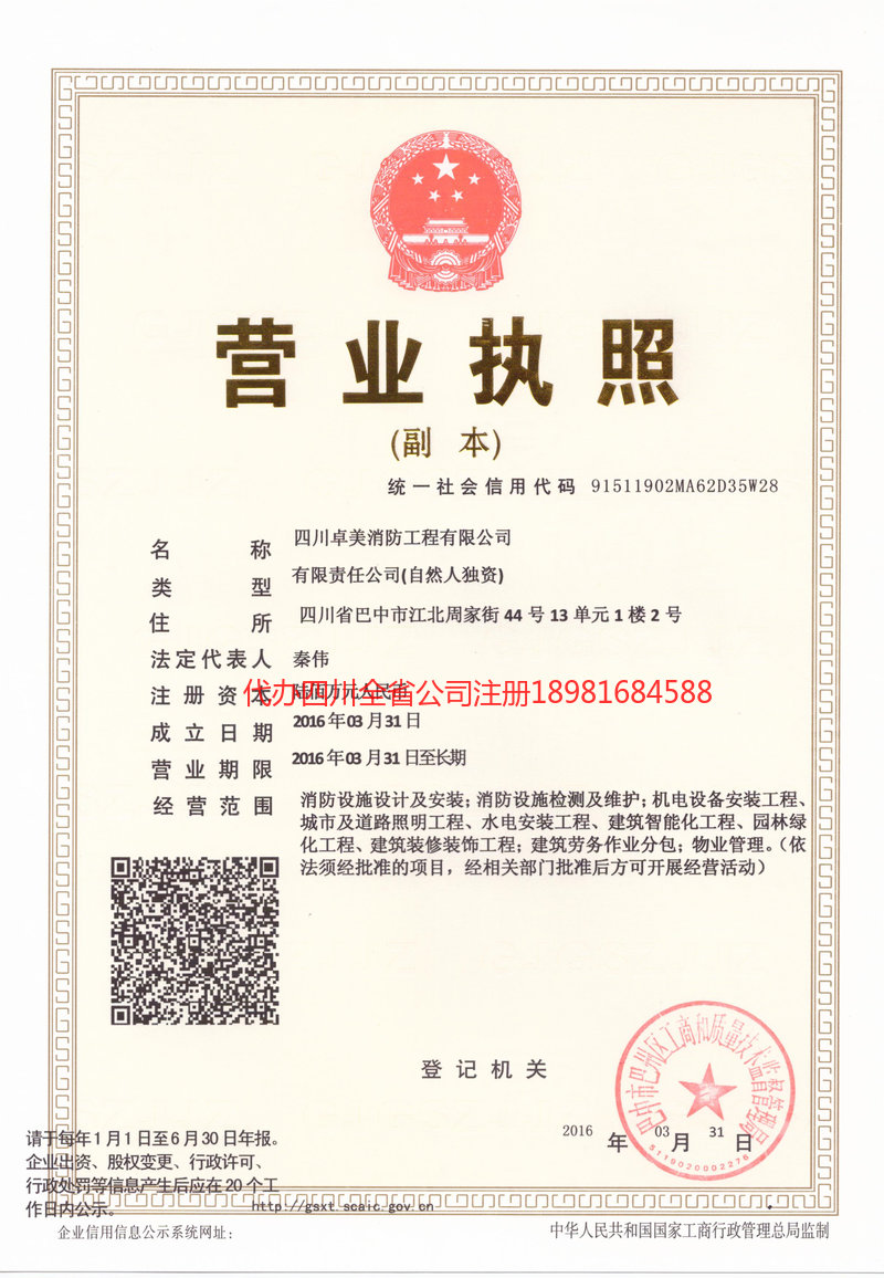 句容句容卓美消防工程有限公司