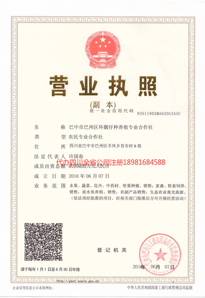 句容句容环靓仔种养殖专业合作社